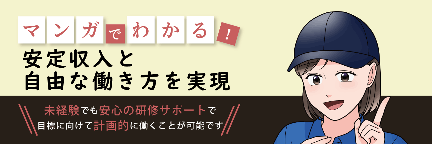 漫画特集
